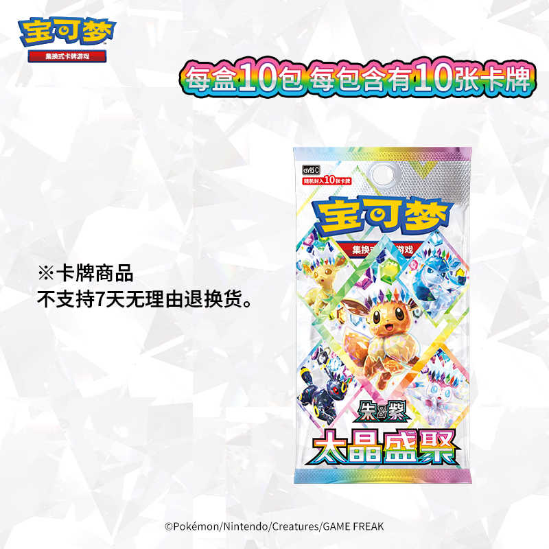 In Stock Original PokéMon Swap - Cardstock Paper Pack review and price