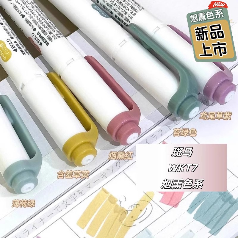 NEW zebra mildliner highlighte - Copic Marker Sketch review and price